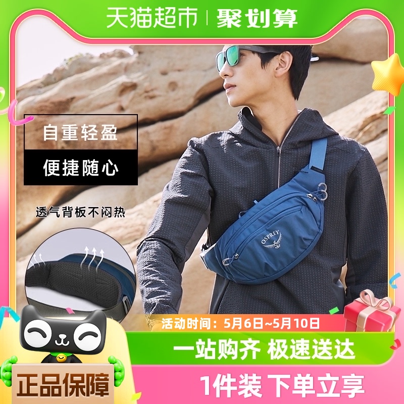 OSPREY Daylite Waist日光腰包男女户外运动多功能腰包跑