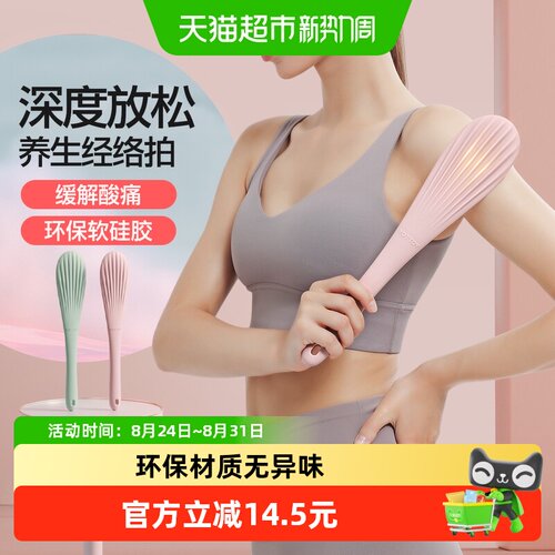 yottoy经络拍打器拍痧板