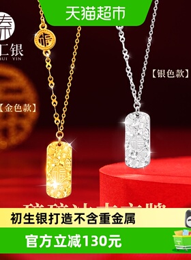 臻汇银碎冰冰吉言吊坠银项链