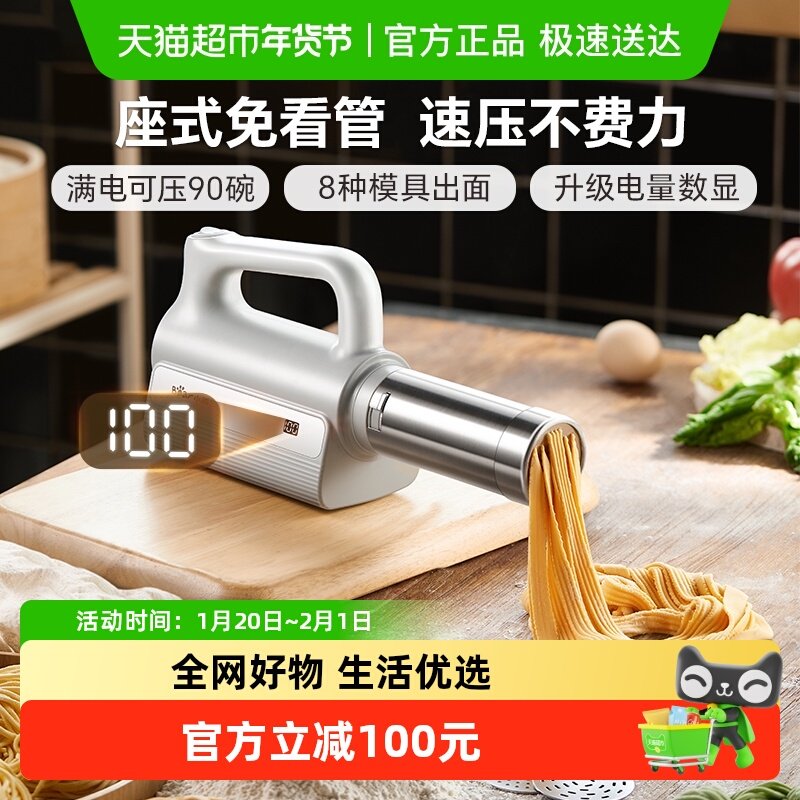 小熊面条机家用全自动无线手持压面机小型电动饸络机压面条机新款,厨房电器,面条机,淘宝优惠券,粉丝福利购,淘宝优惠卷