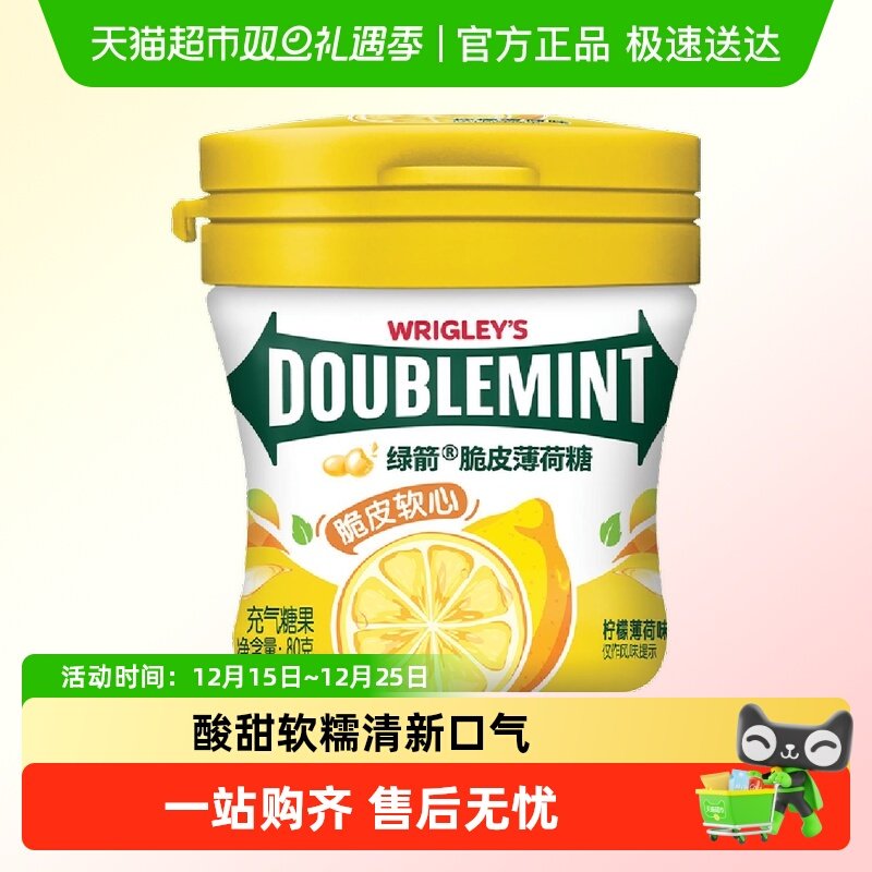 绿箭薄荷糖脆皮软心糖糖果