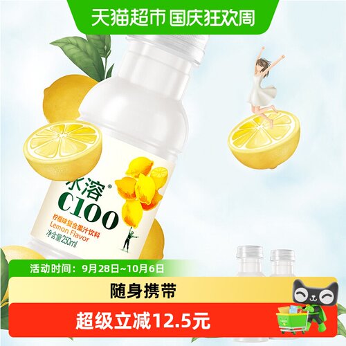 农夫山泉水溶C100250ml×12瓶