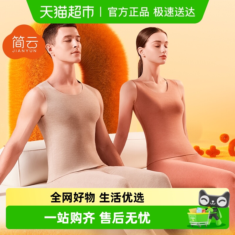 简云羊毛蚕丝男士保暖上衣