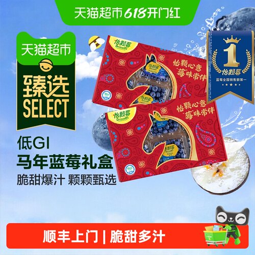 DRISCOLL'S怡颗莓云南新鲜蓝莓