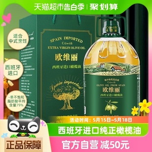 欧维丽olive西班牙进口纯正橄榄油食用礼盒4.08L礼盒装 大桶食用油