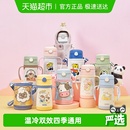 膳魔师儿童保温杯子小月龄吸管奶瓶宝上学饮喝水壶婴幼儿园1到3岁