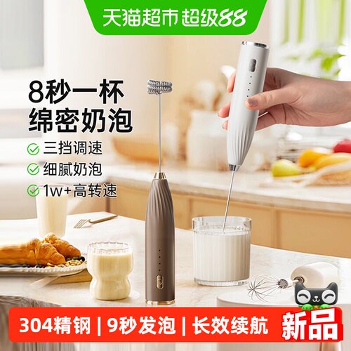 双枪电动手持打奶泡器咖啡打泡器