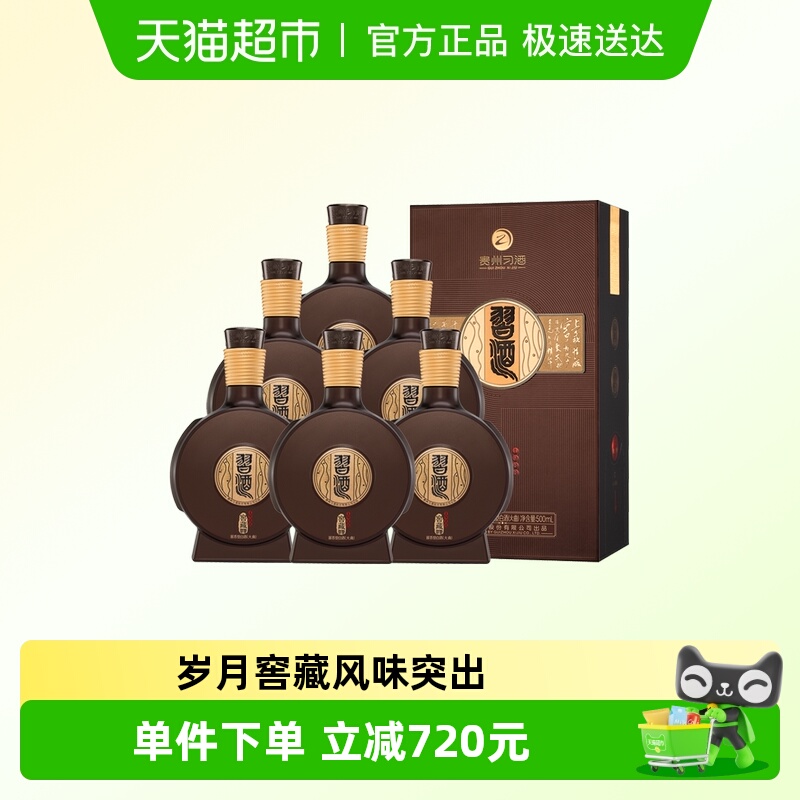 习酒53度500ml白酒