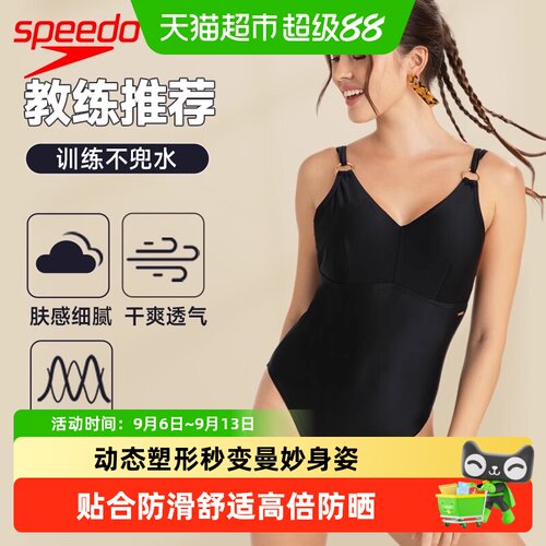 Speedo女显瘦百搭温泉度假泳衣