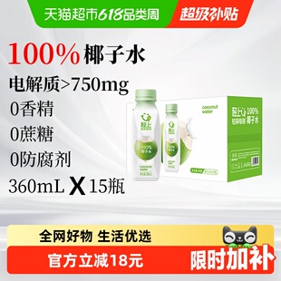 轻上100%纯椰子水饮料孕妇可喝椰子汁椰汁水电解质饮品