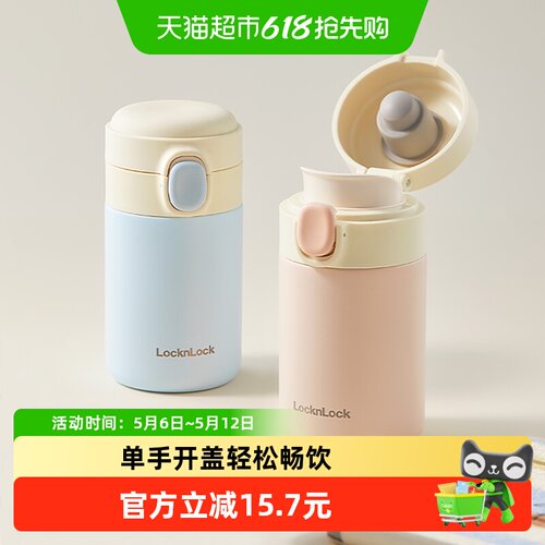 乐扣乐扣保温杯小巧便携直饮
