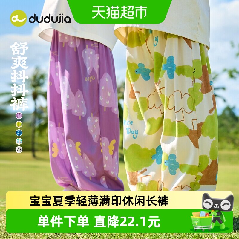 嘟嘟家A类物理防蚊儿童束脚裤