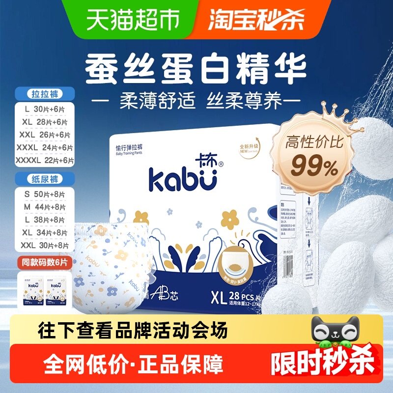 卡布青花拉拉纸尿裤超薄棉柔男女婴儿透气尿不湿装干爽正品旗舰