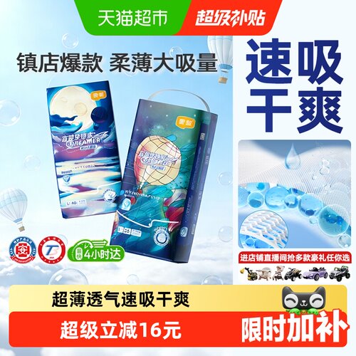 宜婴新梦想家全包臀柔软拉拉裤