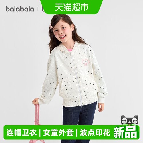 巴拉巴拉童装外套女童上衣春秋款