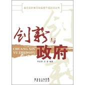 广东经济出版 李金亮 社有限公司9787545405569 旧书 包邮 沈奎编著创新与政府—自主创新学习与实践干部培训丛书 正版