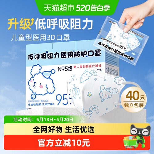 超亚儿童医用外科3D立体口罩40只