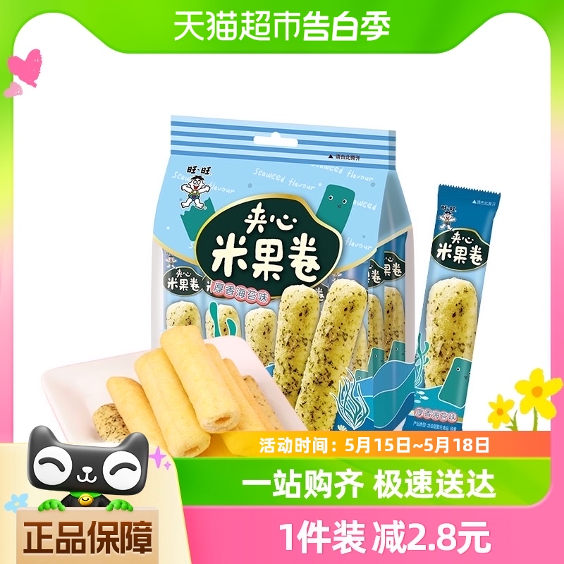 旺旺米果卷海苔味膨化能量棒休闲小吃180g非油炸零食食品吃货