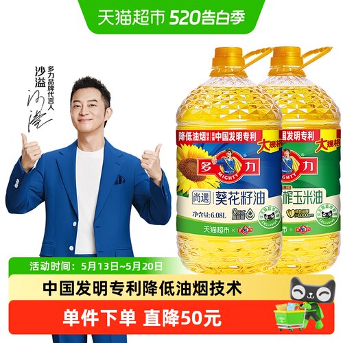 多力大容量食用油