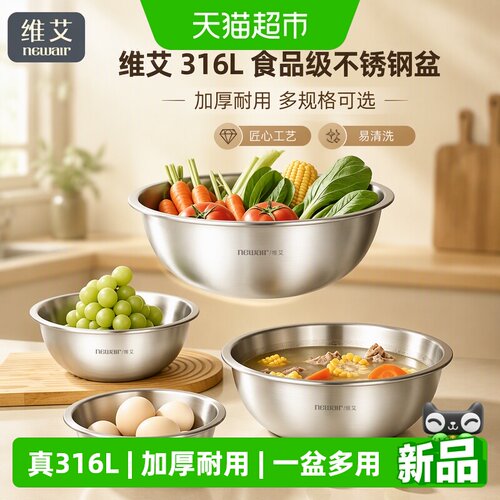 不锈钢盆316L食品级加厚料理盆