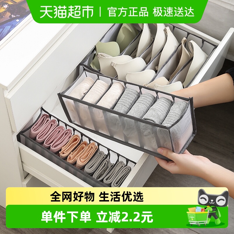 优可秀网格分格文胸内裤收纳盒
