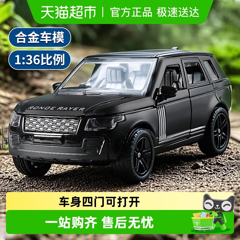 儿童合金汽车模型136路虎模型车