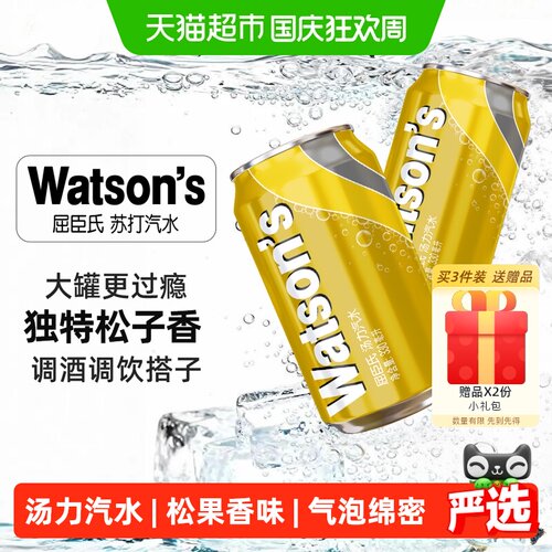 屈臣氏汤力气泡水330ml×24罐