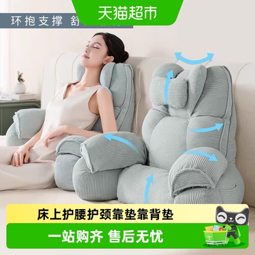 馥棉人体工学护腰床头靠枕