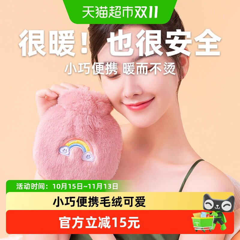 臻邦迷你小号注水式热水袋可爱毛绒暖手宝宝婴儿敷肚子暖水袋灌水