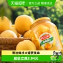 欢乐家黄桃罐头大罐玻璃瓶装 新鲜水果捞罐头糖水休闲零食线下同款
