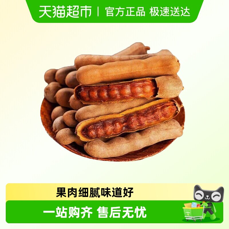 云南西双版纳特产甜酸角新鲜甜角孕妇罗旺子送货到家