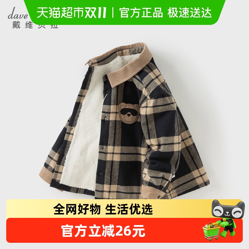 戴维贝拉A类格子儿童加绒衬衫