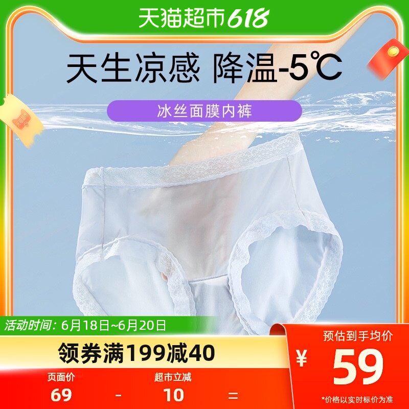 【包邮】婧麒孕妇内裤女低腰非纯棉孕早期孕中晚期无痕冰丝抗菌