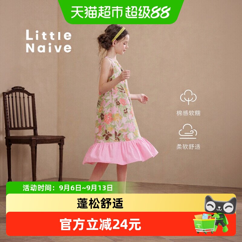 LittleNaive儿童法式碎花背心裙