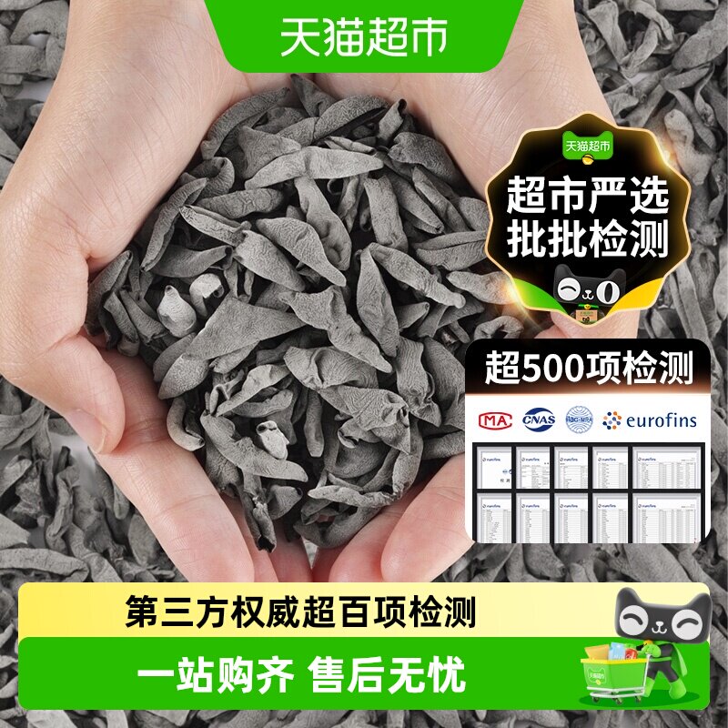 东北长白山黑木耳新货秋特产正宗干货农家非野生小碗耳