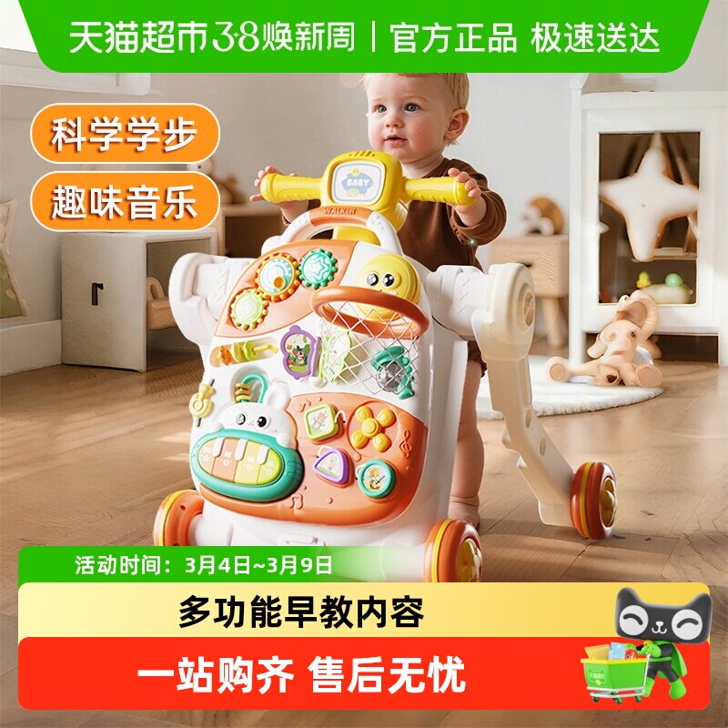 宝宝学步推车手推助步婴儿学走路神器多功能益智早教儿童新年礼物
