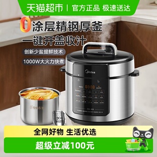 电压力锅家用0涂层智能高压饭煲不锈钢多功能烹饪机5L 美