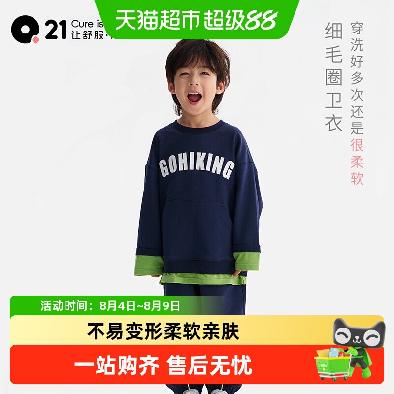 Q21儿童卫衣男女童长袖卫衣
