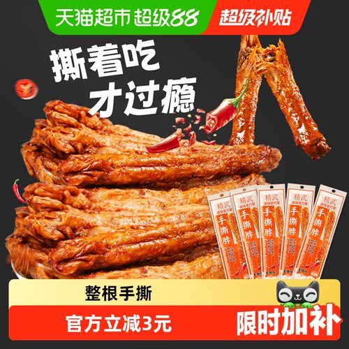 精武整根风干烤脖熟食