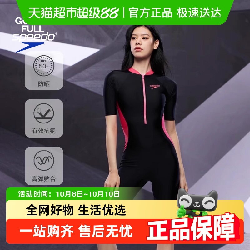 Speedo女长款速干抗氯连体泳衣