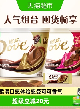 德芙丝滑牛奶巧克力216g*1碗+213g*1碗榛仁什锦黑巧休闲零食糖果
