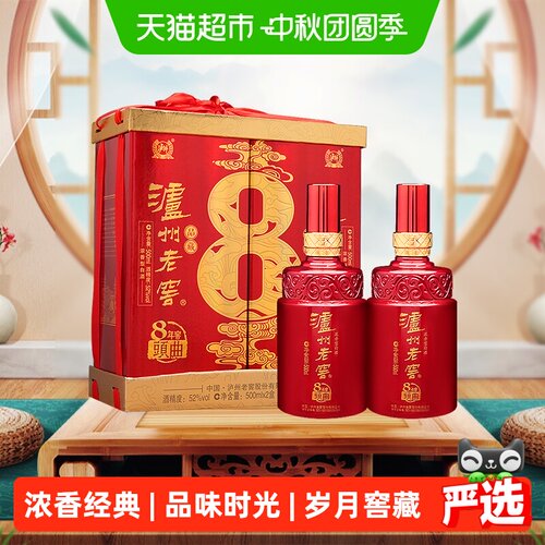 泸州老窖八年窖头曲52度小酌私享