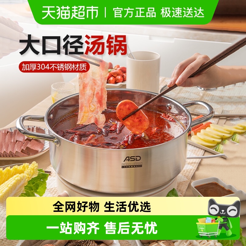 爱仕达304不锈钢直身大容量火锅厨房家用涮锅多用复底电磁炉通用