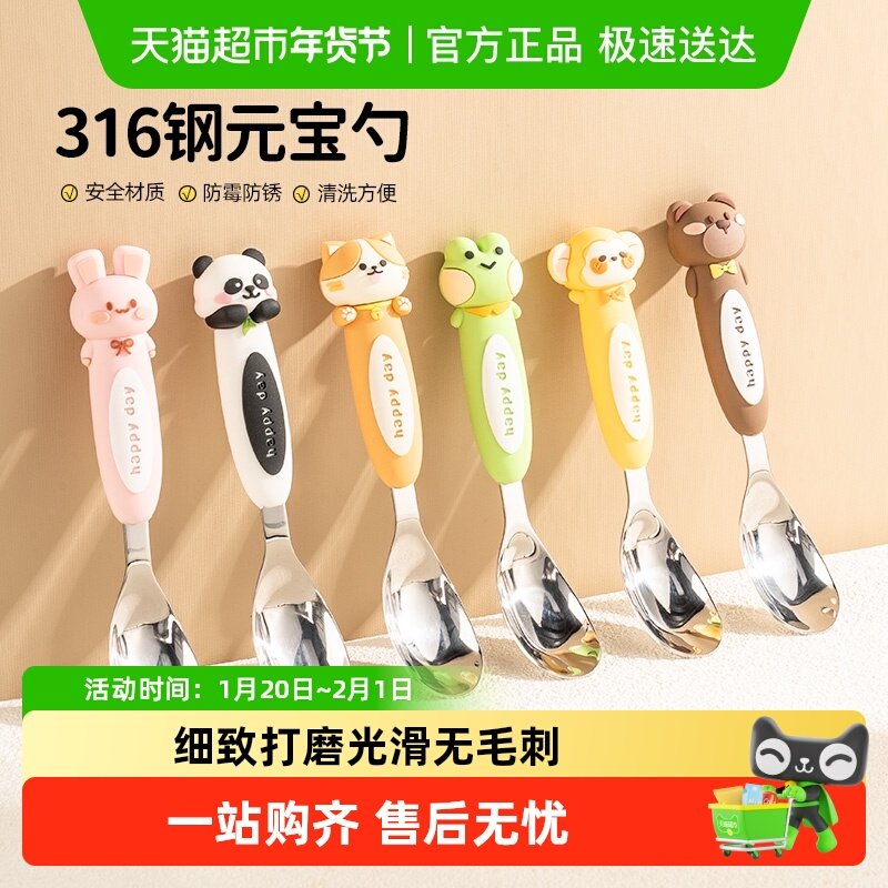 广意316不锈钢汤勺元宝勺创意儿童调羹宝宝吃饭辅食勺,餐饮具,西餐勺,淘宝优惠券,粉丝福利购,淘宝优惠卷