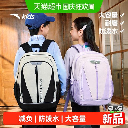 安踏儿童双肩包高年级书包减负