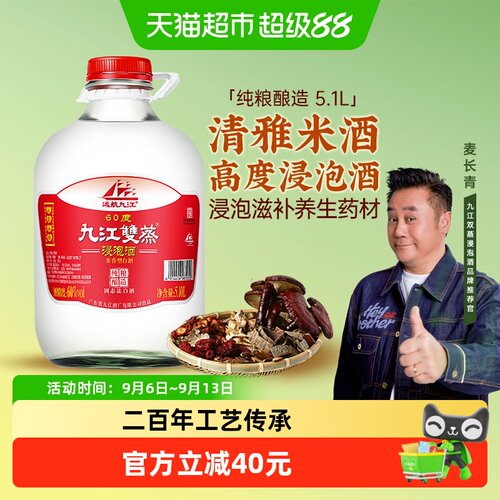 九江双蒸米香型60度传统工艺白酒