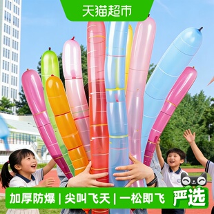 新新精艺儿童节火箭气球飞天会叫户外放屁虫气球20个含打气筒