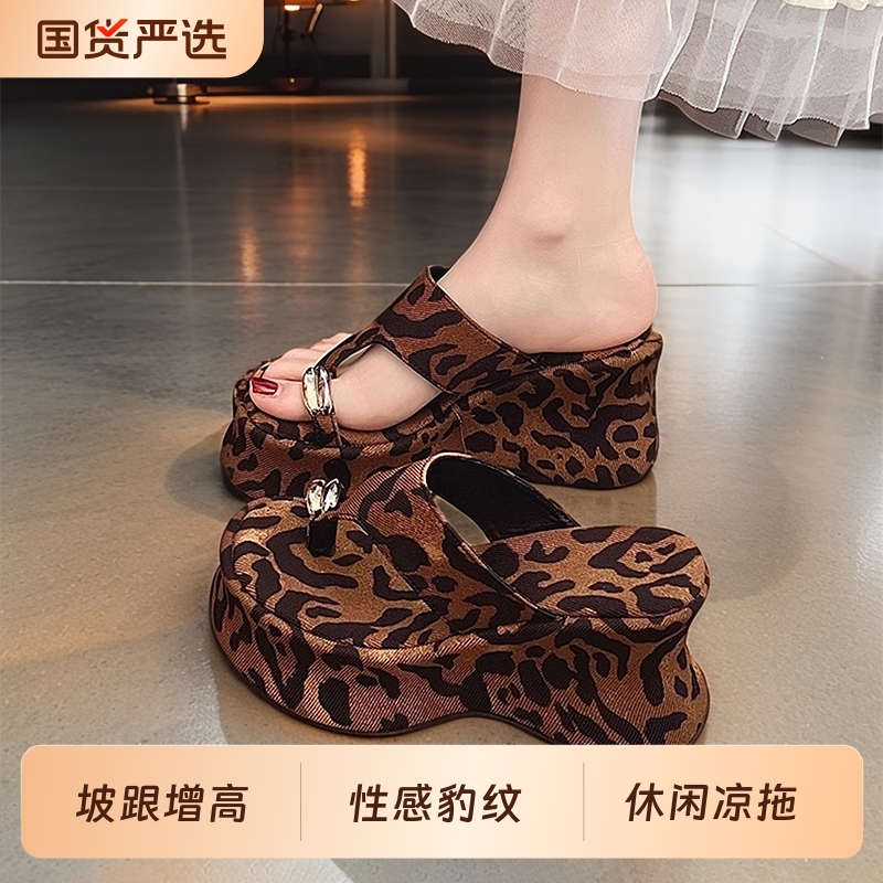 绝美豹纹坡跟凉鞋女2025春夏季新款外穿厚底褶皱配裙子高跟凉拖鞋