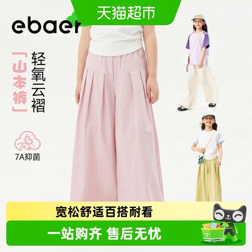 EBAER新款儿童轻薄防蚊休闲裤