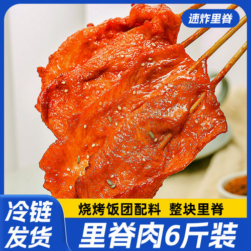 里脊肉片半成品商用批发鸡肉串新鲜烧烤手抓饼空气炸锅食材多用途